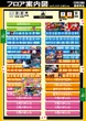 コンコルド御前崎店のフロアマップ2
