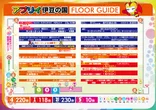アプリイ伊豆の国のフロアマップ1