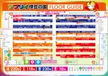 アプリイ伊豆の国のフロアマップ2