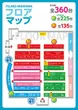 フジコー韮山店のフロアマップ1