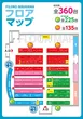 フジコー韮山店のフロアマップ1