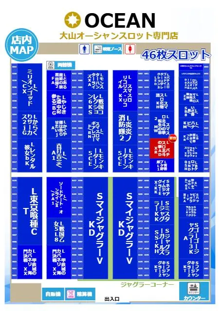 大山オーシャンスロット専門館のフロアマップ2