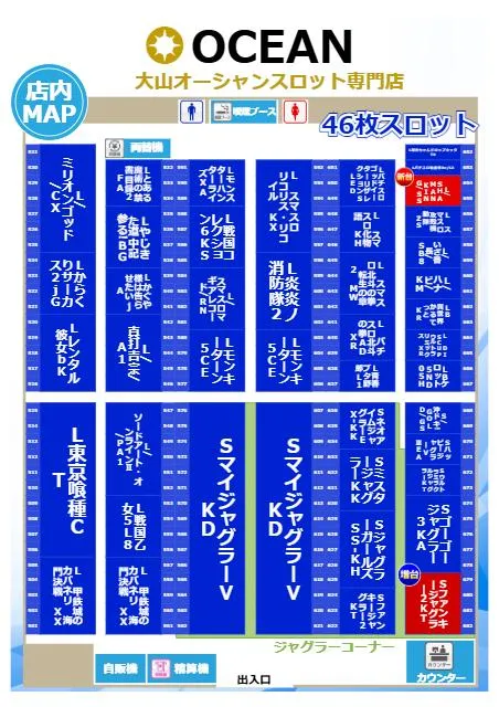 大山オーシャンスロット専門館のフロアマップ1