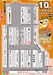 e-asahi長野稲葉店のフロアマップ2