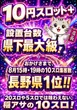 e-asahi長野稲葉店のフロアマップ3