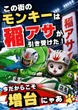 e-asahi長野稲葉店のフロアマップ4