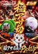 e-asahi長野稲葉店のフロアマップ5