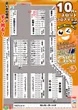e-asahi長野稲葉店のフロアマップ2