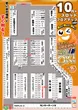 e-asahi長野稲葉店のフロアマップ2