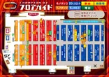 チャンピオンＯＺのフロアマップ1