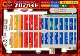 チャンピオンＯＺのフロアマップ1