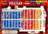 チャンピオンＯＺのフロアマップ1
