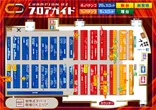 チャンピオンＯＺのフロアマップ1