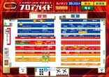 チャンピオンＡＮＮＥＸのフロアマップ2
