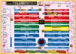 ニューアサヒ上田店のフロアマップ1