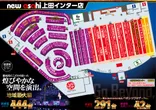 ニューアサヒ上田インター店のフロアマップ1