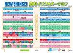 ニューシンセイのフロアマップ1