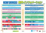 ニューシンセイのフロアマップ1