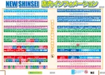 ニューシンセイのフロアマップ1