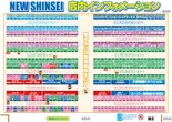 ニューシンセイのフロアマップ1