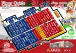 APULO飯田店のフロアマップ2