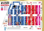 ニューアサヒ上飯田店のフロアマップ1