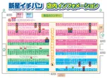新星一番のフロアマップ1