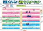 新星一番のフロアマップ1