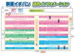 新星一番のフロアマップ1