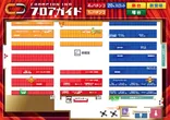 チャンピオン伊那店のフロアマップ2