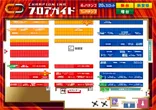 チャンピオン伊那店のフロアマップ1