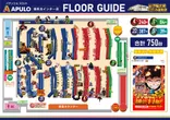 APULO塩尻北インター店のフロアマップ2