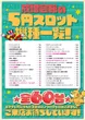 成増会館のフロアマップ3