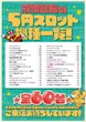 成増会館のフロアマップ3