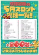 成増会館のフロアマップ3