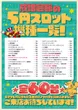 成増会館のフロアマップ3