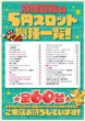 成増会館のフロアマップ3