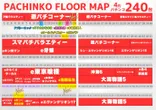 ニューアサヒ箕輪店のフロアマップ2