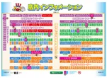 新星タカモリのフロアマップ2