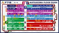 APULO松川店のフロアマップ1