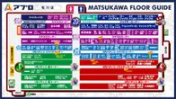 APULO松川店のフロアマップ1
