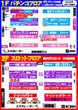 クラウンのフロアマップ1