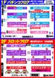 クラウンのフロアマップ1