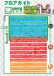 タイホウ楠店のフロアマップ1