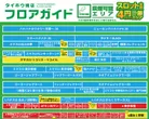 タイホウ楠店のフロアマップ2