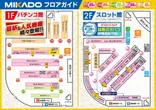 ミカド観光大曽根店のフロアマップ1