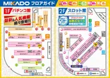 ミカド観光大曽根店のフロアマップ1