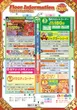プレイランドキャッスルワンダー店のフロアマップ2