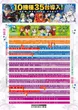 KYORAKU西店のフロアマップ3