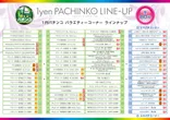 KYORAKU西店のフロアマップ4